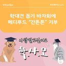 주식회사 위드펫바이오 이미지