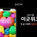 29 이미지