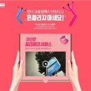 윤선생영어 이미지