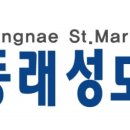 동래성모병원 이미지