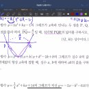 공통수학1) 화,금 8시 11월5일 수업영상 이미지