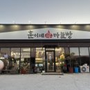 구로-구로-구로-731 | 원주빵집 원주특산물 마늘빵 맛집 ‘훈이네마늘빵’