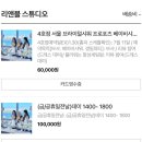 코리아세븐영등포4호점 | [서울 여의도] “리앤블스튜디오 4호점” 브라이덜샤워 후기 내돈내산