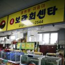 보라회센타