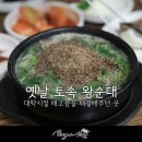 옛날토속왕순대 이미지