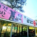 숯불과 닭갈비 이미지