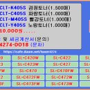 삼성 CLT-K405S / CLT-C405S / CLT-M405S / CLT-Y405S 재생토너, 호환 재생토너 추천 이미지