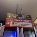 낭만 노래연습장 이미지