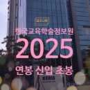 대구교육정보원 | 한국교육학술정보원 연봉 2025 신입 초봉 정규직 무기계약직 총정리