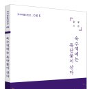 부산시인 출신, 김섶 시인 시집 &#39;옥수역에는 목단꽃이 산다&#39; (작가마을)발간 이미지