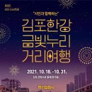 금빛누리