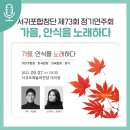 도립서귀포합창단 73회 정기연주회 | 제주도립 서귀포합창단 제73회 정기연주회가 개최됩니다!