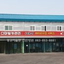 (주)스마일카관리 이미지