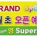 영마트 이미지