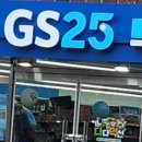 지에스25 센트럴정문 이미지