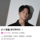 (주)뷰티클럽레드 | 서울 논현동 미용실 자연스러운 고급미 봄웜톤 레드브라운 염색, 민 디자이너 I 주헤어 I