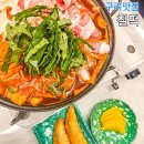 이문안로113번길 | 구리떡볶이맛집 칠떡 솔직후기｜우삼겹 즉석떡볶이·모둠튀김까지