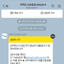[전세집구하기 프로젝트] - #3 | HUG청년버팀목전세자금대출 후기 및 준비(+ HUG 전세보증보험)