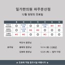 일가한의원 이미지