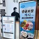 양문교회 | 시흥 천하장사냉면굴전문 석화 굴보쌈 오징어보쌈 맛집 추천 내돈내산