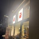 굽굽 - 부산진구 동천로95번길 4-1 | 대원동 굽굽 고깃집 후기