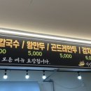 기인칼국수