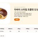 던킨 대구대천점 이미지