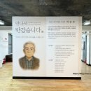 나빌레라문화센터전시실 | 나빌레라문화센터 기획전시 만나서 반갑습니다