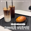 카페봄봄포항문덕점 | 포항 문덕 가성비 카페 / ‘그레이핍플 포항문덕점‘ 내돈내산 후기