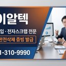 제이알텍