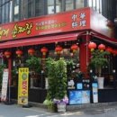 오형제 손짜장 이미지