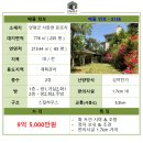 서종공인중개사사무소 이미지