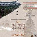 정암사 이미지