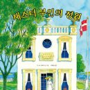 궁금정원