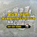 불당풍림공인중개사사무소 이미지