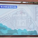 배산체육공원 인라인장 이미지