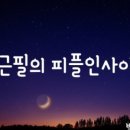 인사이트피플주 이미지