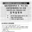 성공회대학교 사회적경제대학원 이미지