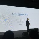 아내의. 꽃(花희) | "AI는 카시오 계산기일 뿐이다" 배철현 작가 강연 기록ㅣ그랜드마스터클래스2026