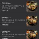 엄사골 순대국밥&곱창전골