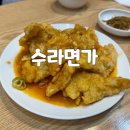 수라면가 | 신용산 중식 맛집 &#39;수라면가&#39; 내돈내산 후기(+메뉴)