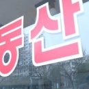 부자부동산중개사무소 이미지