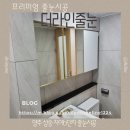 삼숭동 양주자이아파트 부출입구 | 양주 삼숭동 자이아파트 케라폭시 줄눈 시공 후기 비용 추천
