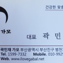 곽민재가모 이미지