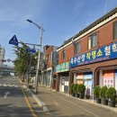 용인철학관 위치 전화번호 옥수산장 작명소 철학관 이미지
