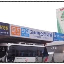 통도사IC(서울)