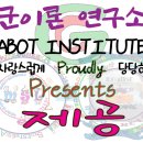 군이론 연구소