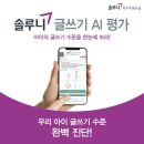 솔루니송정학원