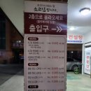 원적산소고집 이미지