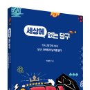 당구세상 이미지